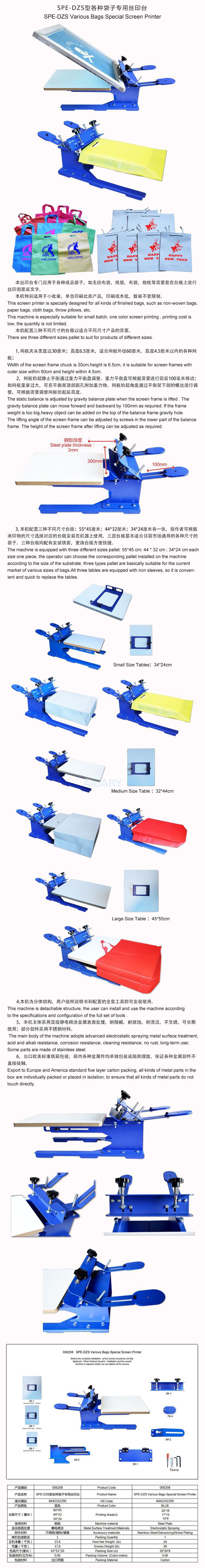 bag screen printing (4)