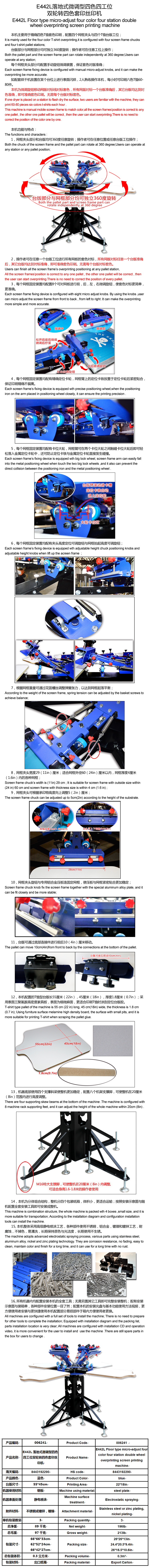 screen printing SPM4