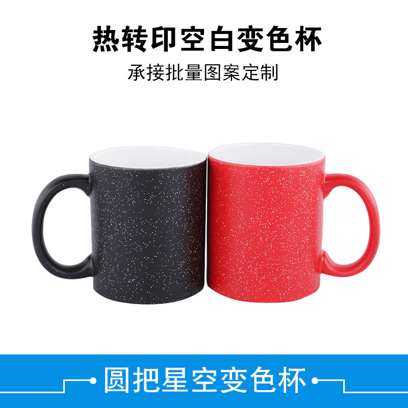 round glitter color change mug (7)
