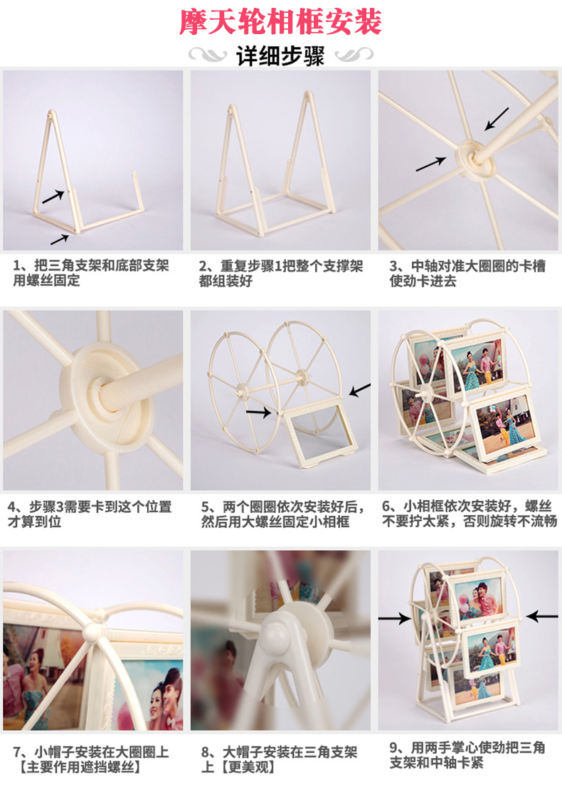 Ferris Wheel Photo Frame (1)