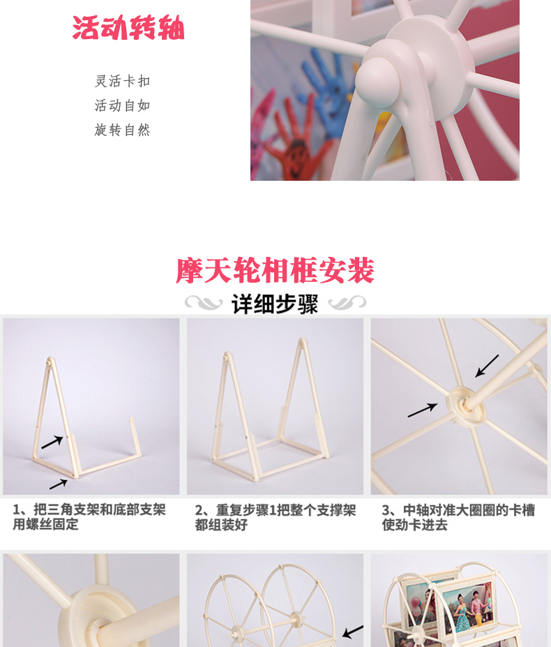 Ferris Wheel Photo Frame (10)
