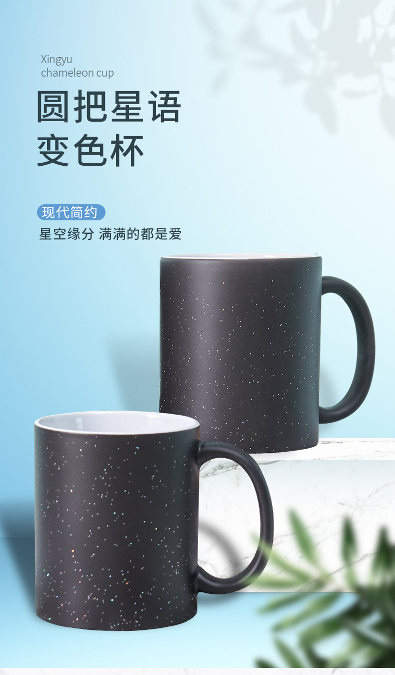 round glitter color change mug (11)